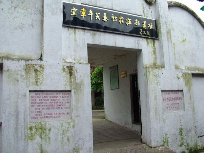 宜章:第一座被攻占的县城
